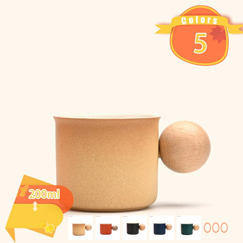 300円OFFクーポン マグカップ 陶器 かわいい グッズ 雑貨 大容量 アンティーク無地 オシャレ ギフト 贈り物 プレゼント 家庭での食器 母の日 セラミック 耐熱 朝食 牛乳 紅茶 コーヒーカップ ティーカップ コーヒー お茶 敬老の日退職祝い fascimo