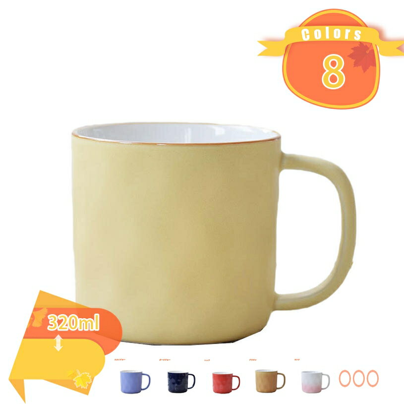 500円OFFクーポン 無地 コーヒーマグ ティーカップ 誕生日 母の日ギフト 母 妻 娘 女性 プレゼント 装..