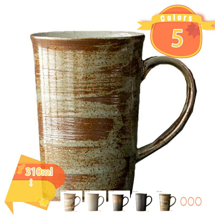 カップ マグ おしゃれ 一人暮らし インテリア雑貨 無地 コーヒーカップ シンプルなカップ 小さなマグカップ 陶器 洗いやすい 珈琲 紅茶 緑茶 食器 結婚祝い 敬老の日 家族 プレゼント 個性的 美味しい珈琲屋のカップ fascimo