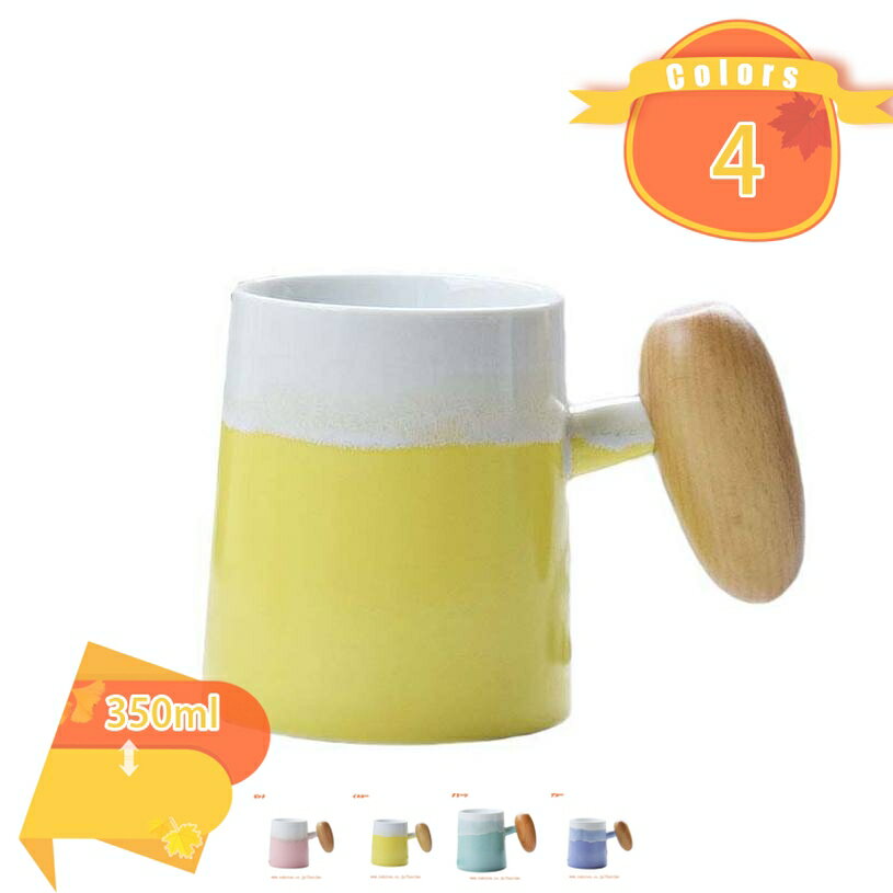 777円OFFクーポン マグカップ 陶器 結婚祝い プレゼント 贈り物 使いやすいデザイン ティーカップ 普段使い バレンタインギフト 実用性 機能美 シンプルな無地 可愛い コーヒーカップ ホットチョコレート 甘い飲み物 紅茶 ミルク カフェ 大きめのカップ fascimo