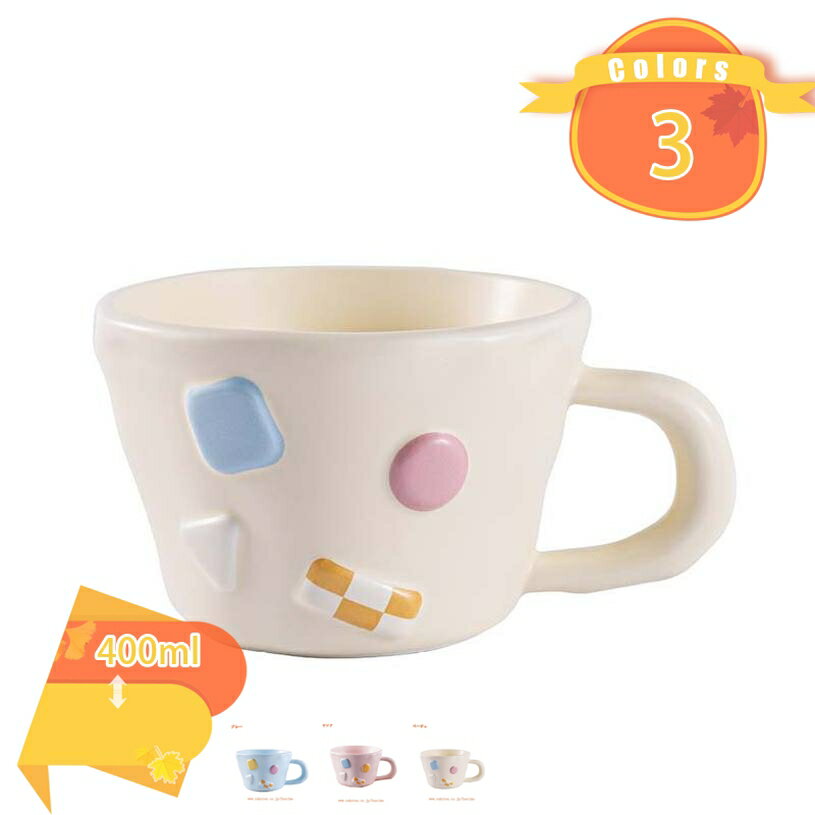 マグカップ 陶器 かわいい おしゃれ モダン シンプル 珈琲カップ 北欧 カフェ スリム 無地 焼き物 陶芸 コーヒーカップ 和食器 ティーカップ 家族用 カップル用 夫婦用 恋人のプレゼント お友達への良い贈り物 fascimo