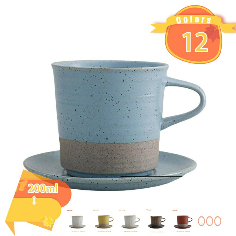 777円OFFクーポン マグカップ 北欧 ファッション無地 アンティーク ギフト 結婚祝い 新築祝い プレゼント スタイリッシュ コーヒーカップ マグカップ クリスマス 誕生日プレゼント 新年会 忘年会 歓迎会 同窓会 宴会 イベントの景品 fascimo