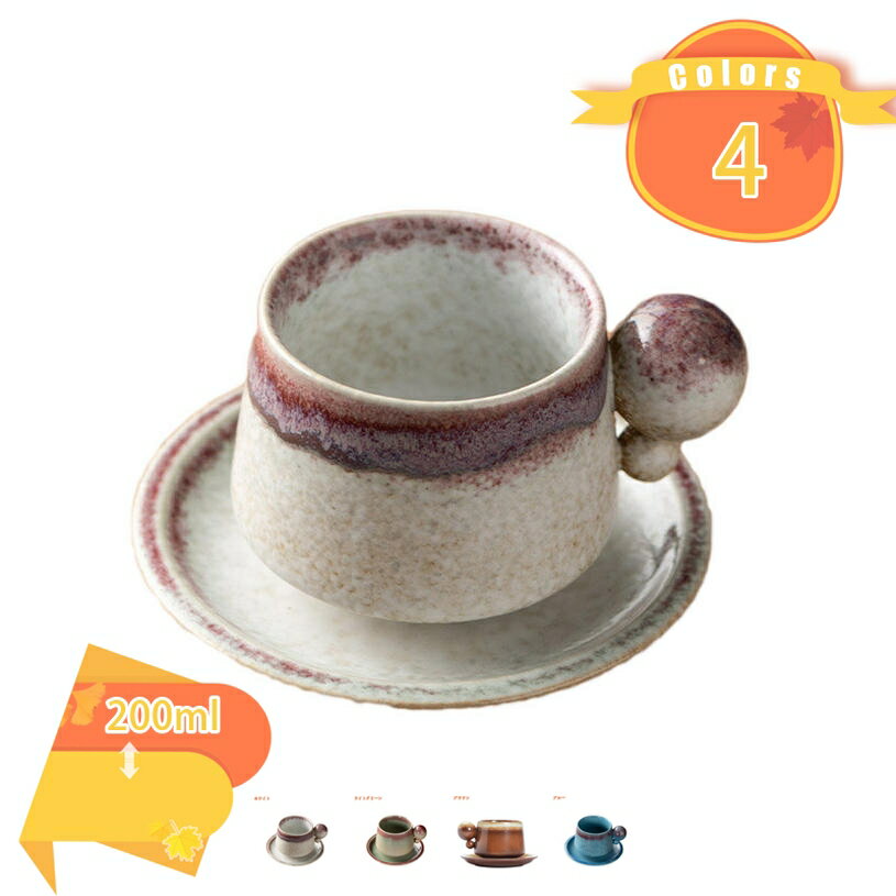 500円OFFクーポン マグカップ 北欧 ファッション無地 アンティーク ギフト 結婚祝い 新築祝い プレゼント スタイリッシュ コーヒーカップ マグカップ クリスマス 誕生日プレゼント 新年会 忘年会 歓迎会 同窓会 宴会 イベントの景品 fascimo