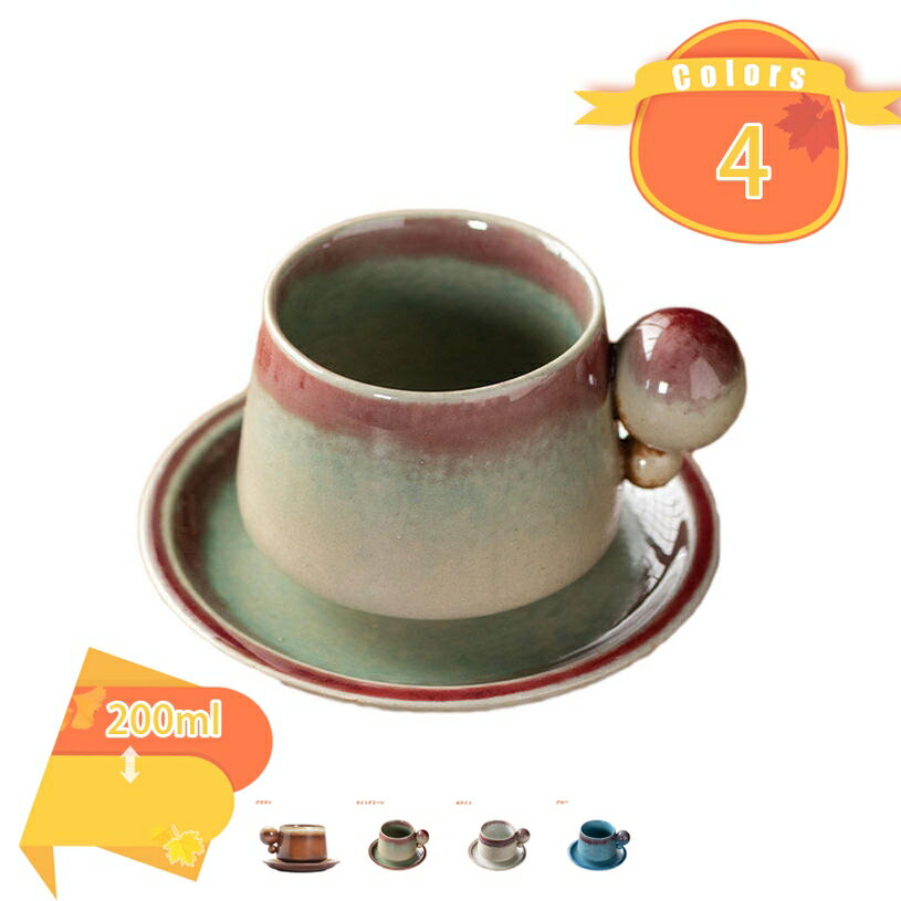777円OFFクーポン マグカップ ティーカップ ヴィンテージ オシャレ 無地 皿付き 日系 家庭での食器 朝食 牛乳 ホットチョコレート お茶 毎日の使用 多用途 入学 入社 カップル 飲食店 敬老の日 コーヒーカップ オレンジ/緑/ブルー fascimo