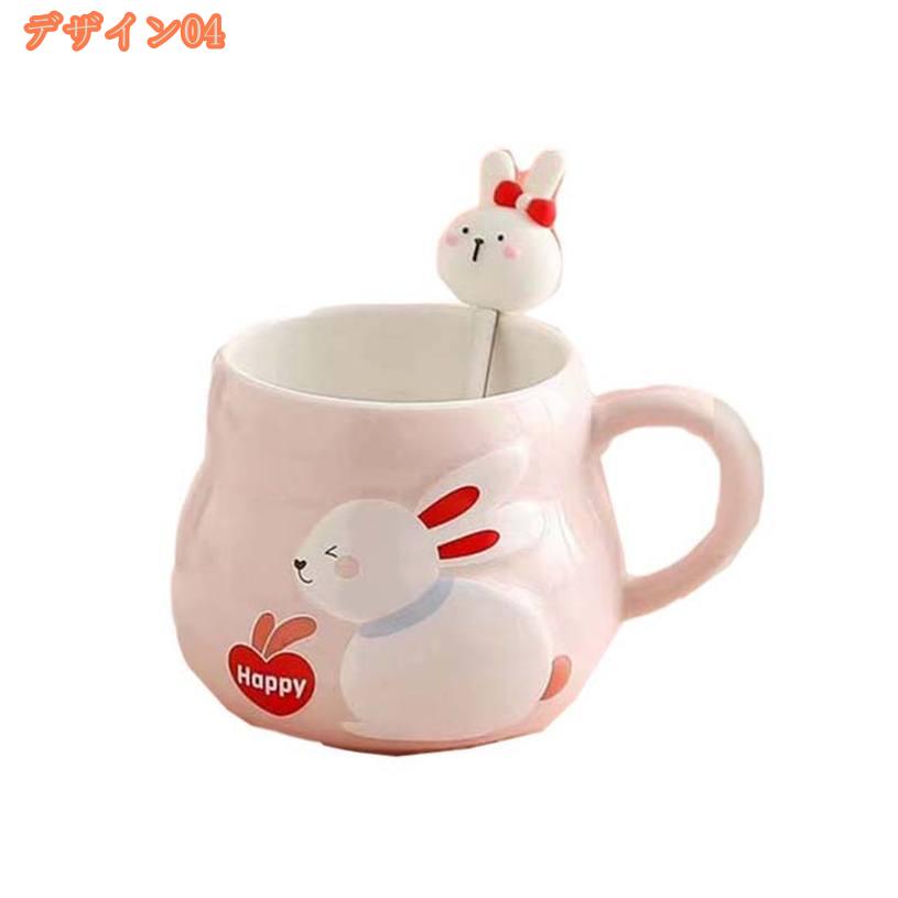 500円OFFクーポン マグカップ 蓋付きウサギ柄 陶器 雑貨 男性 女性 コーヒー お茶 マグ カップ 結婚祝い 記念日 ギフト プレゼント 祝い 誕生日 還暦 記念 おしゃれ 入学 コーヒーカップ 食器 普段使い 撮影用 仕事用 勉強用 飲み物カップ fascimo