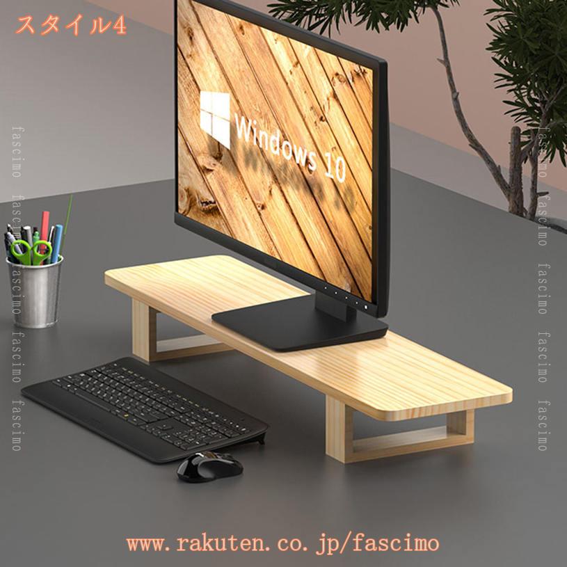 モニター台 机上台 机上ラック 木製 キーボード収納 モニタースタンド ノートパソコン台 卓上ラック モニター台 モニタースタンド 机上台 デスクオーガナイザー ブラウン 安定性 木製面板 キーボード収納 組み立て簡単 fascimo [2]