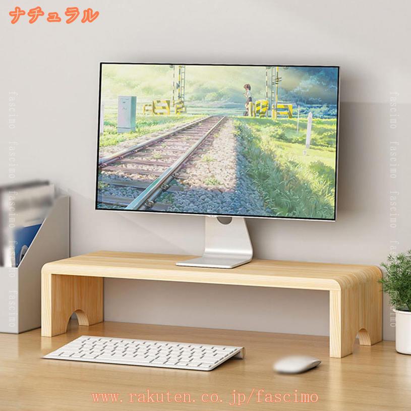500円OFFクーポン 机上ラック 木製 モニタースタンド 机上台 パソコン台 机上 卓上 PC台 プリンター台 おしゃれ デスク収納 ディスプレイ 在宅勤務 在宅ワーク テレワーク リモートワーク デスク周り おしゃれ 整理整頓 便利 パソコンラック fascimo fascimo-10032367 FASCIMO サンプル画像3