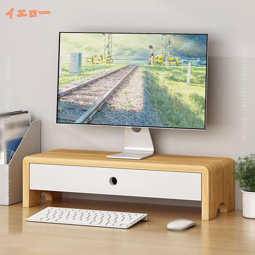 500円OFFクーポン モニター台 木製 モニタースタンド 木製ラック お部屋 おしゃれ 便利 マウスやキーボードをスマートに収納できる モニター台 パソコン台 キーボード マウス収納 デスク収納 机上台 デスク 小物収納 モニタースタンド fascimo fascimo-10032378 FASCIMO サンプル画像2