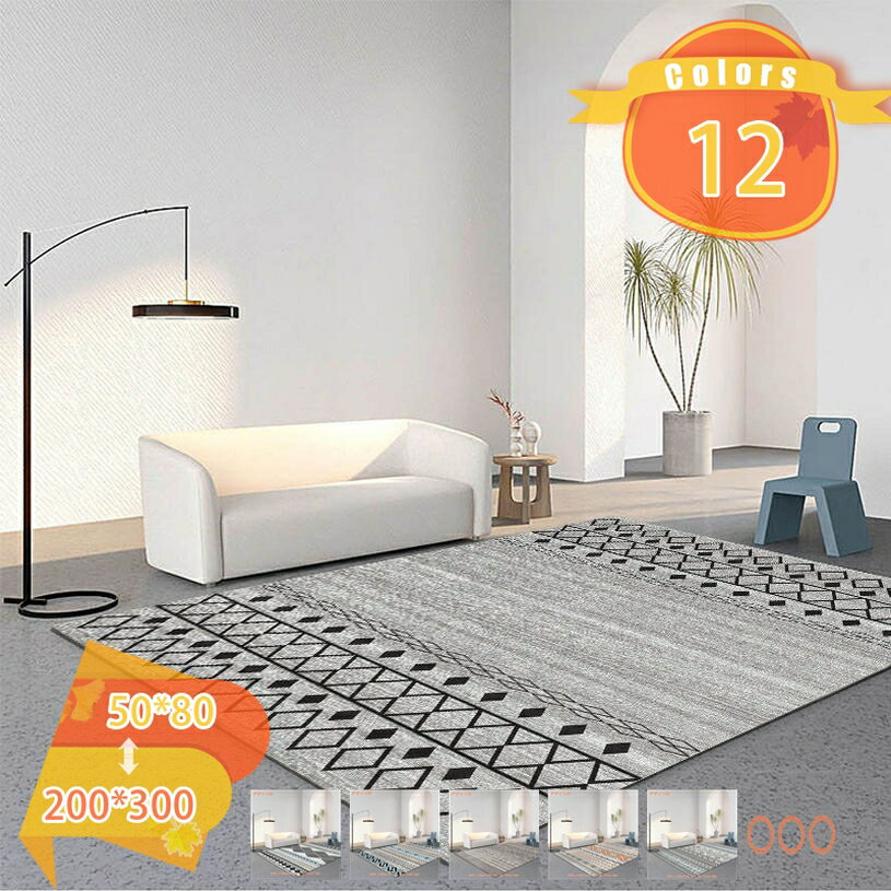 6帖用（261 cm×352 cm） - モロッカン柄 ラグマット 長方形 北欧 ラグカーペット らぐ かーぺっと 洗える おしゃれ モダン かわいい 幾何学模様 オールシーズン リビング 防音マット 2畳 1.5畳 3畳 薄手 リビングマット ペルシャラグ ペルシャラグ 夏用 fascimo