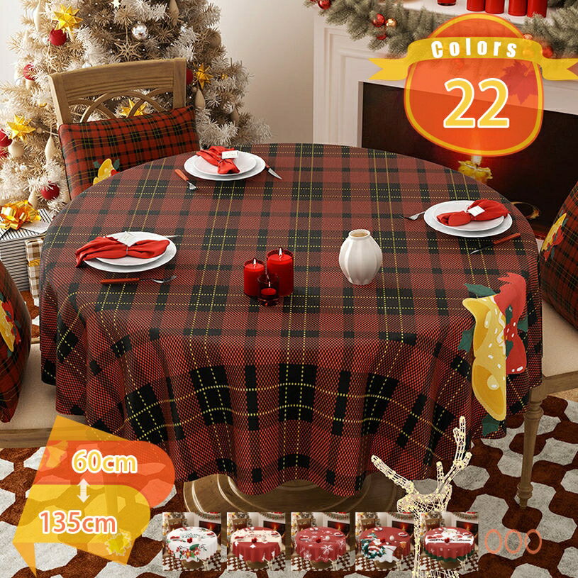 テーブルクロス テーブルカバー 無地 防水マット 食卓カバー 円形テーブル クリスマス おしゃれ 円形 テーブルマット パーティー クリスマス飾り 北欧 防汚 はっ水 模様替え ダイニング 使い捨て 撥水 装飾 部屋 インテリア 赤 シンプル fascimo