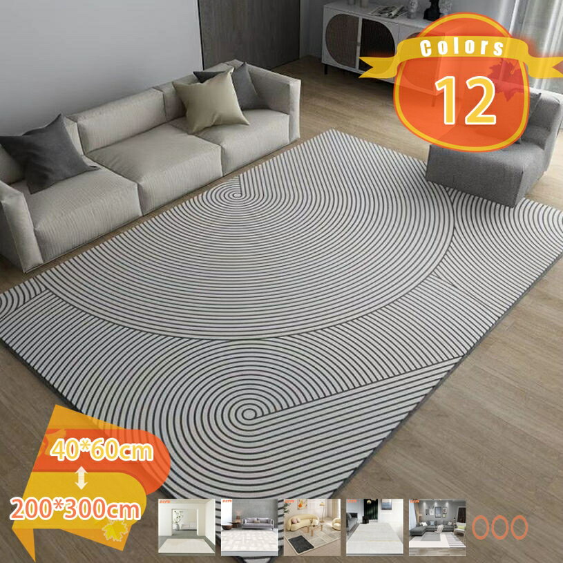 乐天商城 - 300円OFFクーポン カーペット 洗える ラグマット 140×200cm 約1.5畳 ストライプ ホットカーペット対応 滑り止め付き ポリエステル チェック柄 遮音 北欧 耐摩耗 スタイリッシュ ラグ 冬用 夏用 1年中使えるタイプ ラグマット fascimo