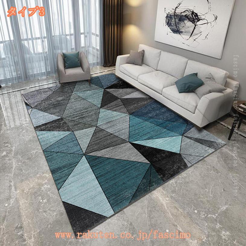 ラグ ラグマット 三角 洗える カーペット 北欧風 長方形 140*200cm 滑り止め 抽象 魚柄 ベッドサイド ホットカーペット対応 オシャレ 柔らかい 抗菌防臭 吸湿性 防ダニ 耐摩耗性 リビング ベッドルーム 部屋 四季通用 fascimo