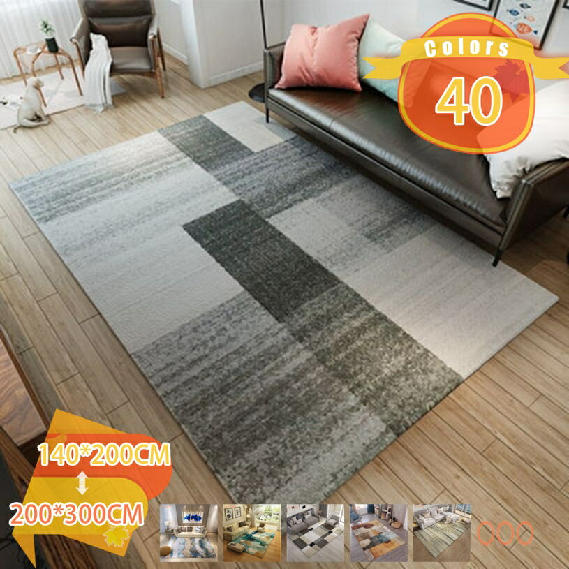 500円OFFクーポン カーペット じゅうたん 抽象 グラデーション インテリア チェック 踏み心地良い 吸水 防音 防ダニ 耐摩耗性 抗菌防臭 滑り止め付 ケガ防止 ラグマット 洗える オールシーズ 異型ラグ マルチカラー 長方形 ラグカーペット fascimo