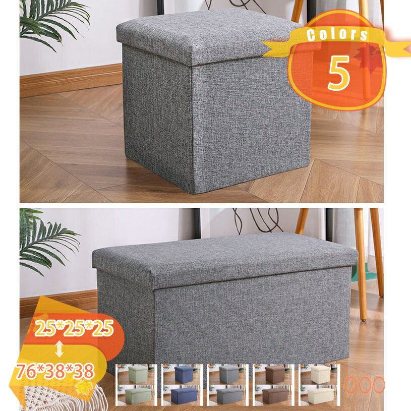 300円OFFクーポン 収納ベンチ 収納スツール 折り畳み 二人用 オットマン 足置き ボックススツール 椅子収納 ストレージチェア 長方形 足置き おしゃれ ...
