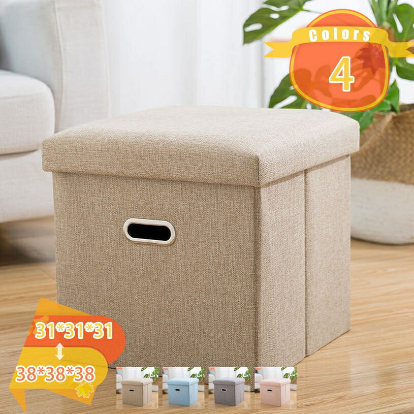収納ベンチ 収納スツール 折り畳み 二人用 オットマン 足置き ボックススツール 椅子収納 ストレージチェア 長方形 足置き おしゃれ 北欧 長方形 小物整理 モダン 椅子 いす チェア 玄関ベンチ 高耐久性 防塵 リビング収納 fascimo