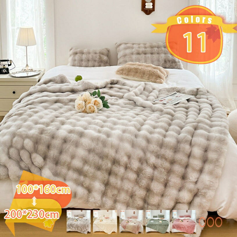 1000円OFFクーポン タオルケット 冬用ブランケット 毛布 フランネル ふわふわ シングル 冬 ひざ掛け もうふ 冬用かけ布団 たおるけっと 秋冬 温かい 静電気防止 洗える マイクロファイバー 冷房対策 クリーム キャンプ ぶらんけっと fascimo