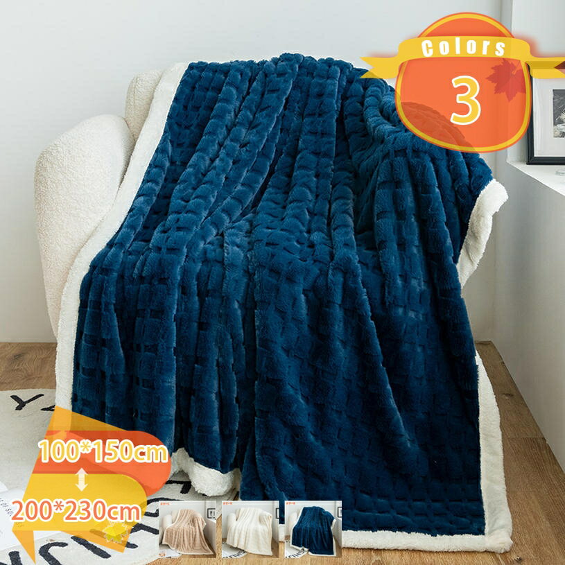 1650円OFFクーポン 毛布 2枚合わせ あったか ベッド ブランケット セミダブル 大判 ソファー 掛け毛布 ボア シープ調 厚手 お昼寝毛布 ファイバー 秋冬用 掛け布団 ふわふわ 柔らかく肌触り リバーシブル 発熱 洗える オールシーズン fascimo