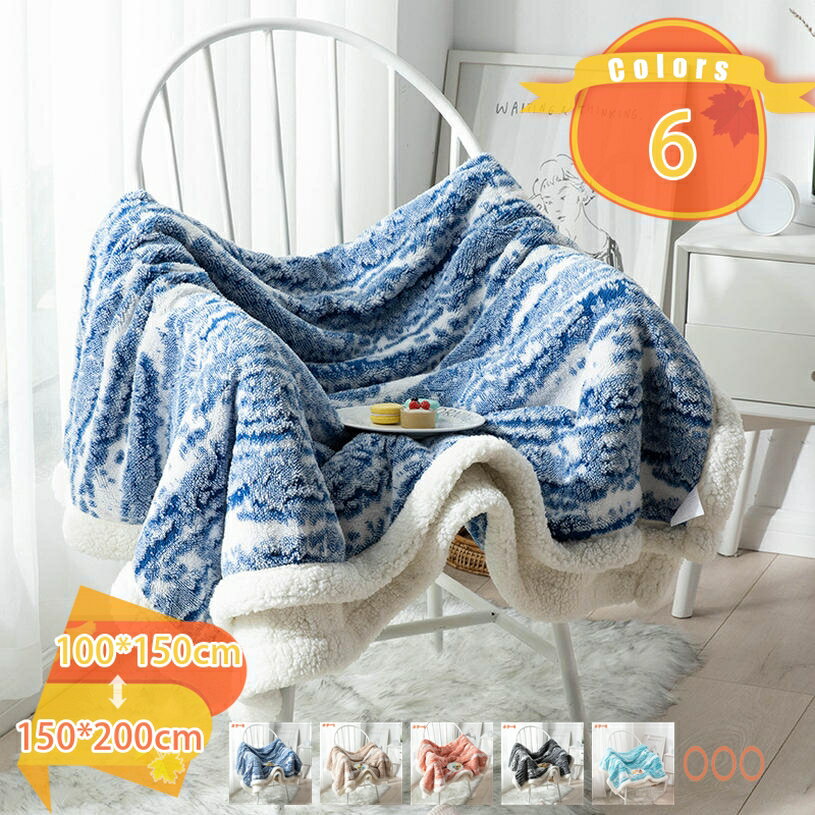 ブランケット 冬用 毛布 二枚合わせ シングル ぶらんけっと 厚手 おしゃれ グレー 洗える フランネル 2枚合わせ もうふ マイクロファイバー お昼寝毛布 ファイバー 秋冬用 掛け毛布 ふわふわ 柔らかく肌触り フリース fascimo