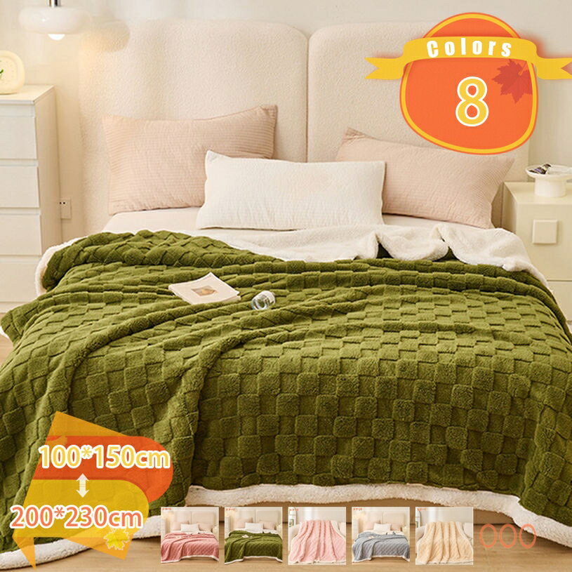 1650円OFFクーポン 毛布 ブランケット シングル 二枚合わせ あったか フランネル シープ調ボア 毛布 厚手 秋 冬 おしゃれ 吸湿発熱 柔らか 掛け毛布 ふんわり もうふ 静電防止 ふわふわ 洗える 寝心地良い とろける 旅行用 プレゼント fascimo