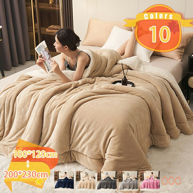 500円OFFクーポン 毛布 シングル 二枚合わせ フランネル マイクロファイバー あったか 暖かい 洗える 吸湿発熱 静電防止 柔らかく肌触り 四季適用 ブランケット毛布 ひざ掛け毛布 ふわふわ 北欧 無地 暖かい 軽量 抗菌 防臭 ぶらんけっと fascimo