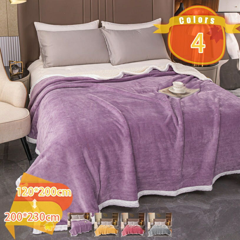 楽天FASCIMO1000円OFFクーポン 毛布 ブランケット シングル 冬 厚手 二枚合わせ 冬用 ふわふわ 洗える マイクロファイバー フランネル 無地 柔らかく肌触り 暖かい 静電防止 おしゃれ 四季適用 厚手 静電気防止 四季適用 掛け毛布 アウトドア オフィス fascimo