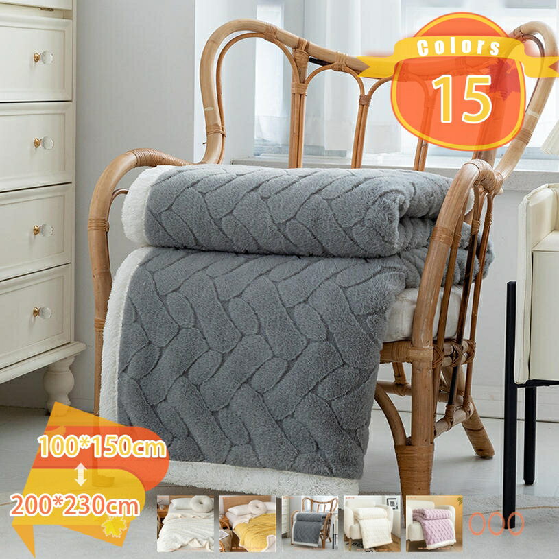 1000円OFFクーポン 毛布 シングル 冬 厚手 プレミアム フランネル生地 厚手 軽量 タオルケット セミダブル ダブル もうふ 冬用 ふわふわ マイクロファイバー あったか 暖かい 抗菌 防臭 静電気防止 吸湿発熱 丸洗いOK おしゃれ お昼寝毛布 fascimo