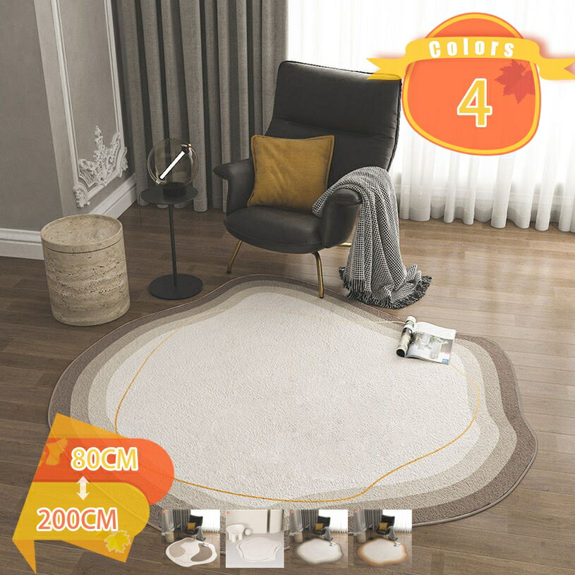 777円OFFクーポン カーペット 幾何学 柔らかい ラグマット 滑り止め 絨毯 アップグレード ふわっと手触り優しい センターラグ 大きい 防ダニ 抗菌防臭 洗える 人工ウール生地 吸水速乾 寝室のカーペット ぬいぐるみふわふわ 絨毯 fascimo
