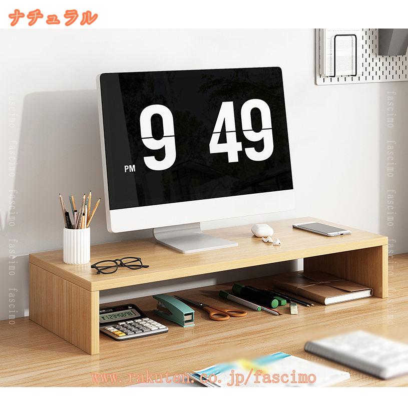 1000円OFFクーポン モニター台 机上台 木製 卓上ラック キーボード収納 パソコンスタンド 机上のスペースを有効活用 卓上ラック シンプル キーボード収納 PCパソコン台 レコーダー収納 机上 卓上 事務用品 モニター台 父の日 プレゼント fascimo