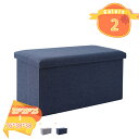 500円OFFクーポン 収納ベンチ 収納スツール 2人掛け 1人掛け 折り畳み式 収納椅子 収納ボックス オットマン 座椅子 ストレージチェア 足置き 踏み台 ...