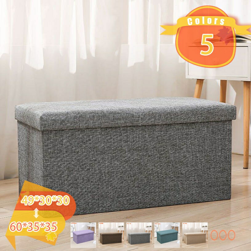 1000円OFFクーポン 収納スツール 折りたたみ 収納付きベンチ 椅子 収納スツール 収納ボックス オットマ..