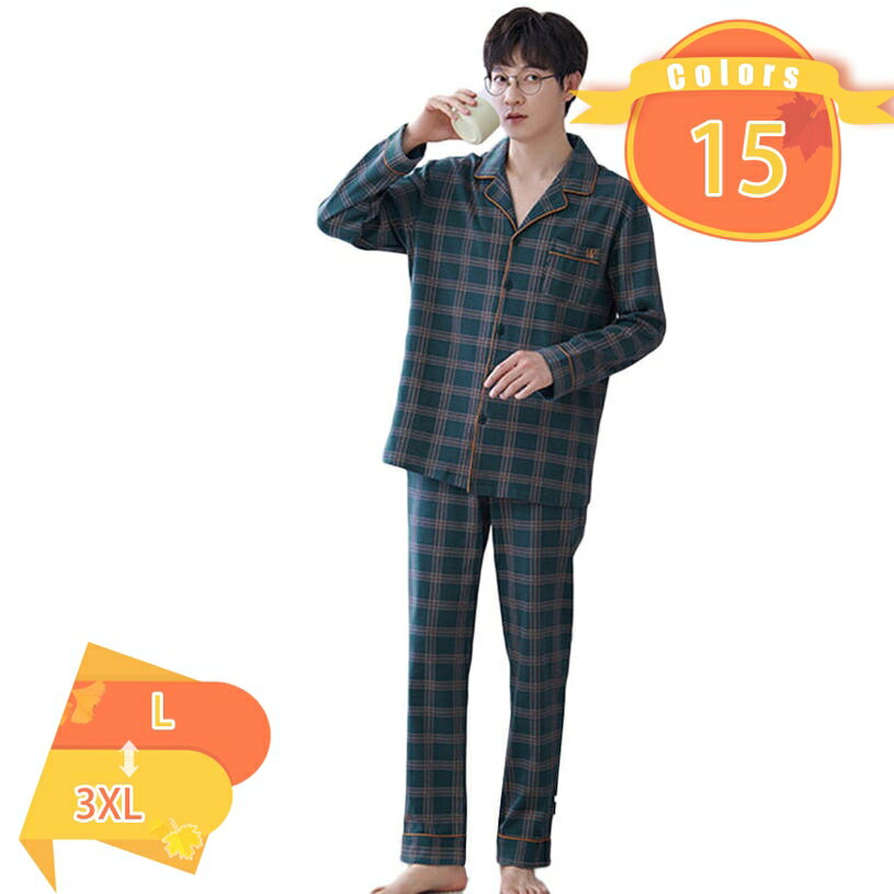 1000円OFFクーポン パジャマ メンズ 綿 部屋着 上下セット 長袖 開襟 吸汗通気 ルームウェア 肌にやすい 睡眠改善 快適な眠り ポケット おしゃれ 敏感肌用 婦人用 紳士用 部屋着 通年用 寝巻き 紳士 男性 fascimo