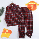 メンズ パジャマ 綿 暖かい 長袖 前開き ゆったり 秋 冬 チェック 水玉 男性 大人 大きいサイズ 寝巻き 部屋着 ルームウェア あったか 柔らか おしゃれ...