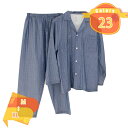 パジャマ メンズ 綿 長袖 冬向き 前開き ブルー グレー メンズ メンズパジャマ 前開きパジャマ ルームウェア 入院用 プレゼント用 部屋着 吸汗速乾 通気 ...