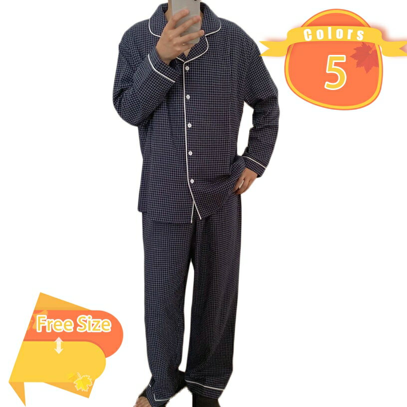 300円OFFクーポン パジャマ 極暖 長袖 厚手綿 メンズ プレゼント ギフト 春夏秋敬老の日 ギフト プレゼント 結婚祝い 誕生日 プレゼント ギフト 秋入院着 無地 柄 通年用 ルームウェア 入院用 fascimo