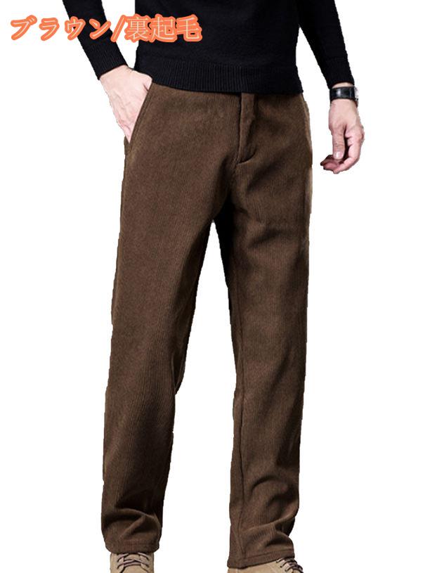 500円OFFクーポン チノパンツ 裏起毛 ノータック スラックス コーデュロイ メンズ 紳士 シニア ズボン 紳士服 長ズボン ボトム ボトムス お洒落 シンプル 洗濯可 チノパン fascimo fascimo-10081326 FASCIMO サンプル画像3
