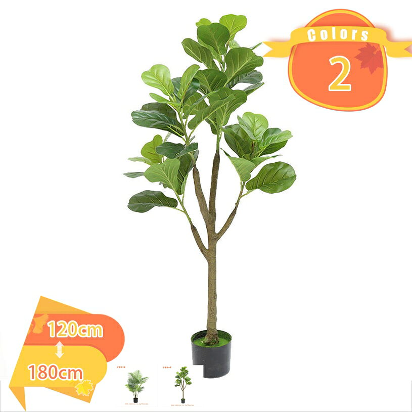 2000円OFFクーポン 人工観葉植物 フェイクグリーン 観葉植物 造花 大型 インテリア…