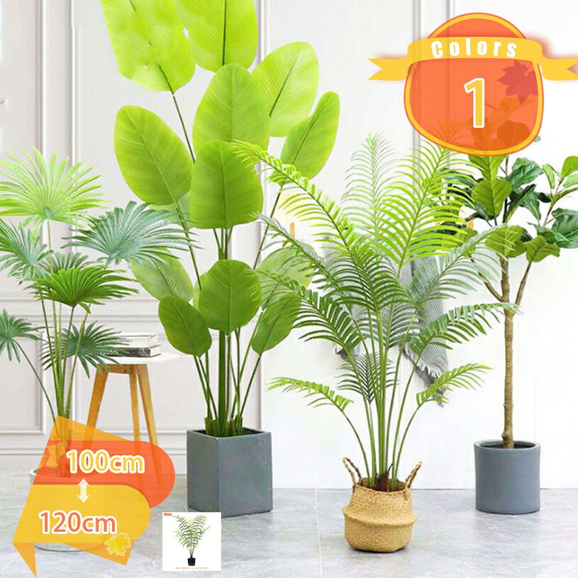 2000円OFFクーポン フェイクグリーン 観葉植物 フェイク 人工観葉植物 大型 造花 人工観覧植物 ホテル インテリア リアル おしゃれ お祝い 樹 木 室内 玄関 リビング オフィス 部屋 ベランダ 事務室 シンプル 抗菌 大きめ 鉢植え fascimo