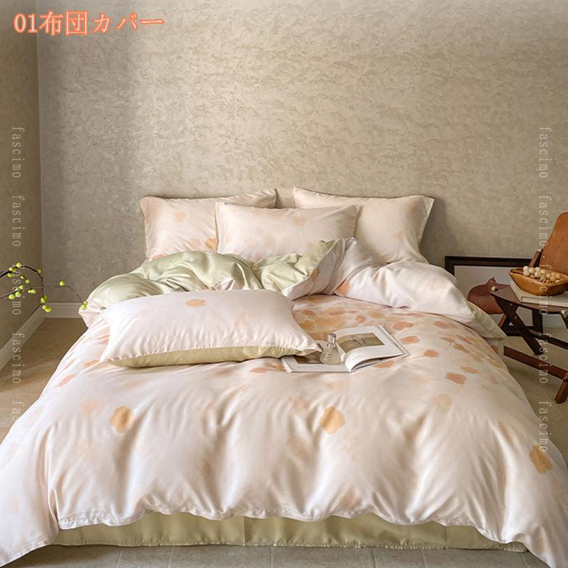 1000円OFFクーポン 寝具カバー 可愛い 春夏 布団カバー おしゃれ 素肌にやさしい ツルツル肌触り 通気性 放湿性 洋式・和式兼用 ベッド用 優しい肌触り柔らかい 洗い替え 速乾タイプ ピーチスキン加工 四季通用 寝具カバー ふとんカバー fascimo [2]