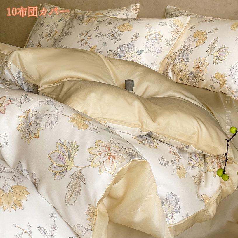 1000円OFFクーポン 寝具カバー 可愛い 春夏 布団カバー おしゃれ 素肌にやさしい ツルツル肌触り 通気性 放湿性 洋式・和式兼用 ベッド用 優しい肌触り柔らかい 洗い替え 速乾タイプ ピーチスキン加工 四季通用 寝具カバー ふとんカバー fascimo [3]