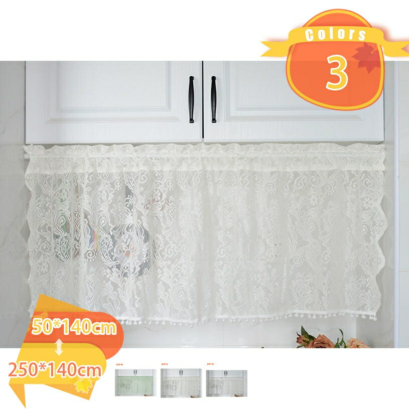 订单 - カフェカーテン インテリア ファブリック 素材 編み物 洋室 リビング キッチン 子供部屋 トイレ 小窓 細窓 縦長窓 出窓 目隠し カラフル おしゃれ かわいい カフェ風 ブルー 青 グリーン 緑 フラワー 葉のパターン シンプル 室内 UVカット fascimo