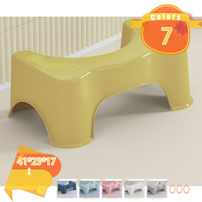メイン素材：プラスチック【商品仕様】サイズ(約)：41*23*17=幅41×奥23×高17cm、（人工測量なので、多少の誤差がある場合がございます）【安心安全】耐久性のあるプラスチック素材でお手入れも楽々。特別な構造で、曲げや圧力に対して強度が上がる！大人が乗っても大丈夫。安定性を保ちます。【ファッション美観】シンプルなファッションの外観設計、粗い表面を処理し、滑り止め安全で、トイレ空間を十分に使用でき。【よりスムーズな排便&人間工学デザイン】完璧な人間工学に基づいたデザインにより、トイレの踏み台をより快適に使用でき、自然な力で快適なお通じをします。人体の構造上、足を乗せるだけで腸の緊張が和らぎ、「便の通り道」が広くなるため排泄を促します【収納便利】狭い場所に置ける、使わないときは簡単にしまっておけます。持ち運びするときも軽いので片手で運べます。空いたスペースへ収納できたりするので場所を取りません。ラク生活 快適な暮らし 便利な踏み台♪どのトイレにもフィットするデザインで、使用しない時も邪魔になりません。 シンプル、丈夫で安定感のあるデザインなので、オフィス、玄関、洗面台・キッチンなどトイレ以外の場所でも違和感なく使えます。 足元に踏み台を置き、自然と35°になるような姿勢をとり、スムーズな排便を促します。 【商品情報】 サイズ(約)：（人工測量なので、多少の誤差がある場合がございます） [使用時] 41*23*17=幅41×奥23×高17cm 材質： [本体]PVC ポリプロピレン 【多目的】 すなわちバスルーム、トイレ、オフィス、玄関、キッチンなどに最適です。 持ち運び便利ですので、自宅のどこでも使いやすいです。 【使用場所】 トイレ：踏み台として使えます。足をトイレ踏み台に乗せることで、自然と和式トイレを使用する時の姿勢に近くなり、踏ん張りやすくなります。 快適なトイレタイムとストレスや不安を解消する事が出来ます。オフィス/事務所/コンピューターゲーム:机の下に踏み台として使えます。仕事をする時、両足をベンチの上に置いて。玄関：靴交換スツール。 ご注意： ※トイレの形状やサイズによっては収まらない場合がありますのでご注意ください。 ※不安定な場所での使用は転倒等の事故の原因となりますのでご注意ください。ご案内している情報は参考用です。実際にお届けする商品をご確認くだ踏み台 スツール キューブスツール キューブボックス キューブ型 キューブ収納 布ボックス 布張りスツール ソフトチェア ミニスツール ミニ椅子 キャビネット キャビネットチェアー踏み台 机 机の下 積み重ね 作る 爪とぎ 踏み台てすりつき 踏み台てすりつき屋外 あしつぎ 手摺付き テーブル 天馬 手洗い トレーニング トイレトレーニング ことも踏み台 オットマン エスニック 洗える スツーレ 監修 簡易トイレ スツールとして使える ポータブルトイレ 携帯トイレ えすてスツール スツールオットマン 収納ベンチ 収納キャスター付き 収納折りたたみ 収納脚付き 収納高さ40 収納レザー 収納スツール 収納高さ38 折りたたみアウトドア 折りたたみ黒