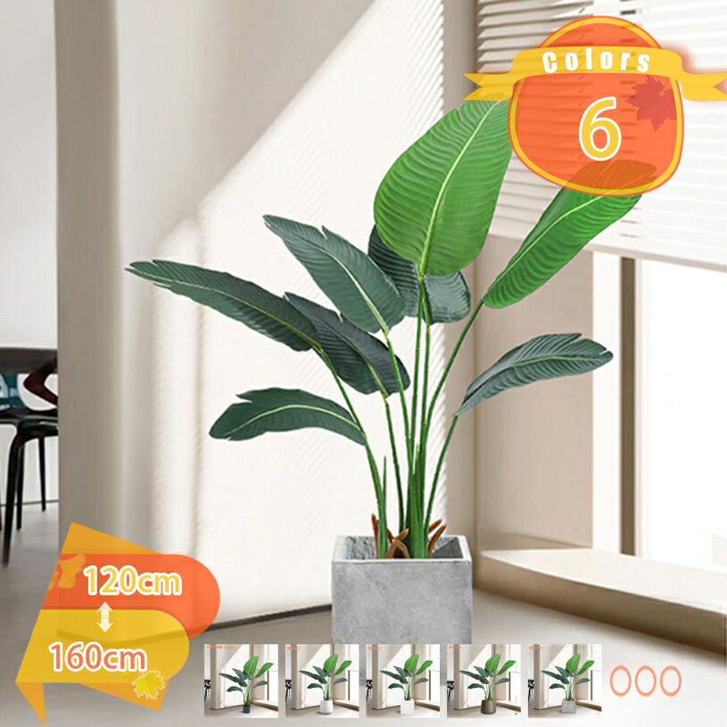 Leafy Plants - フェイクグリーン 観覧植物 人工観葉樹 フェイク観葉植物 大型 人工観葉植物 室内用 造花 フェイク 造花 シンプル オフィス 室内 インテリア 模様替え 軽量 おしゃれ お祝い 父の日 フェイクグリーン 大型 目隠し 人工観葉植物 fascimo