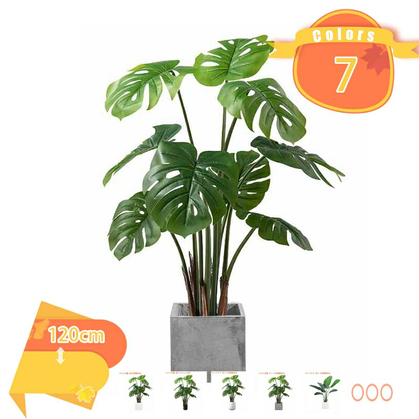 フェイクグリーン 大型 人工観葉植物 人工植物 ナチュラル 人工樹木 インテリア 室内室外用 鉢植え オフィス 開店祝い お手入れ簡単 水やり不要 虫害の心配なし 玄関 おしゃれ 人工観葉樹 茎付き トロピカル植物 観葉植物 fascimo