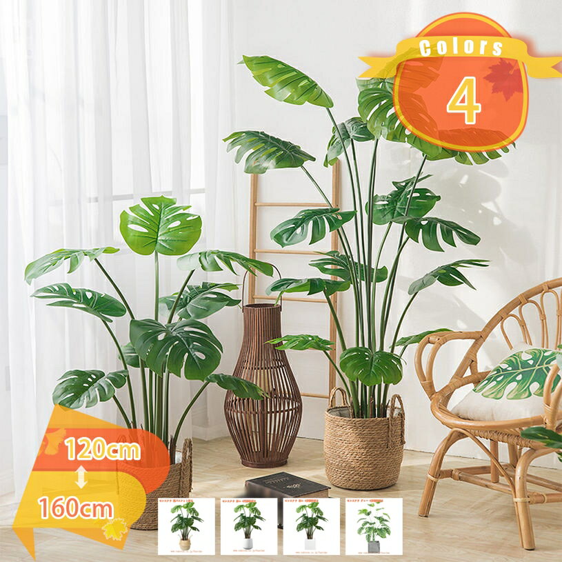 Leafy Plants - 人工観葉植物 室内 屋外用 モンステラ フェイカ ガーデン 観葉植物 オフィス フェイクグリーン おしゃれ シンプル 北欧 かわいいアウトドア 花 観葉植物 庭 人工観葉植物 フェイクグリーン 観葉植物 大型 フェイクグリーン fascimo