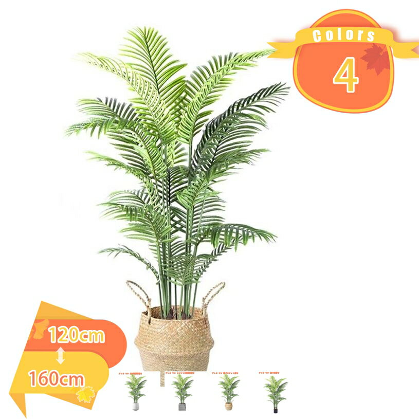 樂天商城 - 2000円OFFクーポン 人工観葉植物 北欧 かわいい 観葉植物 フェイクグリーン おしゃれ シンプル 室内 屋外 客間 ガーデン オフィス アウトドア 観葉植物 庭 人工観葉植物 フェイクグリーン 人工観葉植物 大型 デコレーション フェイクグリーン fascimo