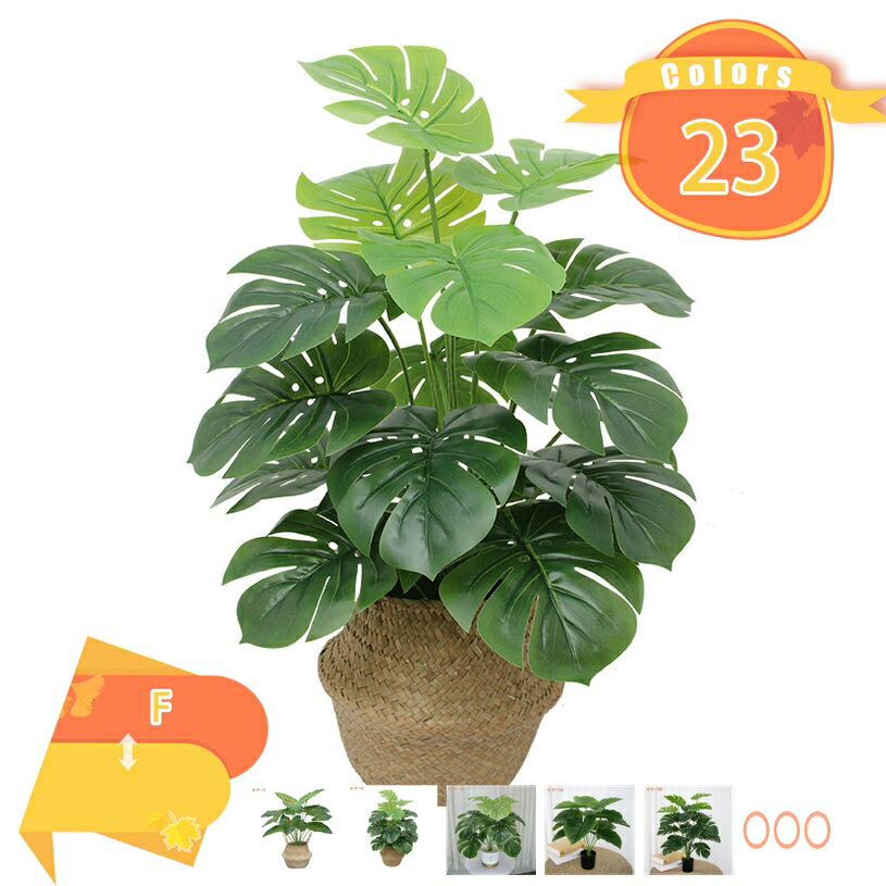 フェイクグリーン 観葉植物 フェイク 人工観葉植物 大型 インテリア リアル おしゃれ お祝い シンプル オフィス 室内 リビング 部屋 お手入れ不要 模様替え 自宅 室内用 雑貨 居間 大きい 人工樹木 本物そっくり 飾り 人工観葉樹 fascimo
