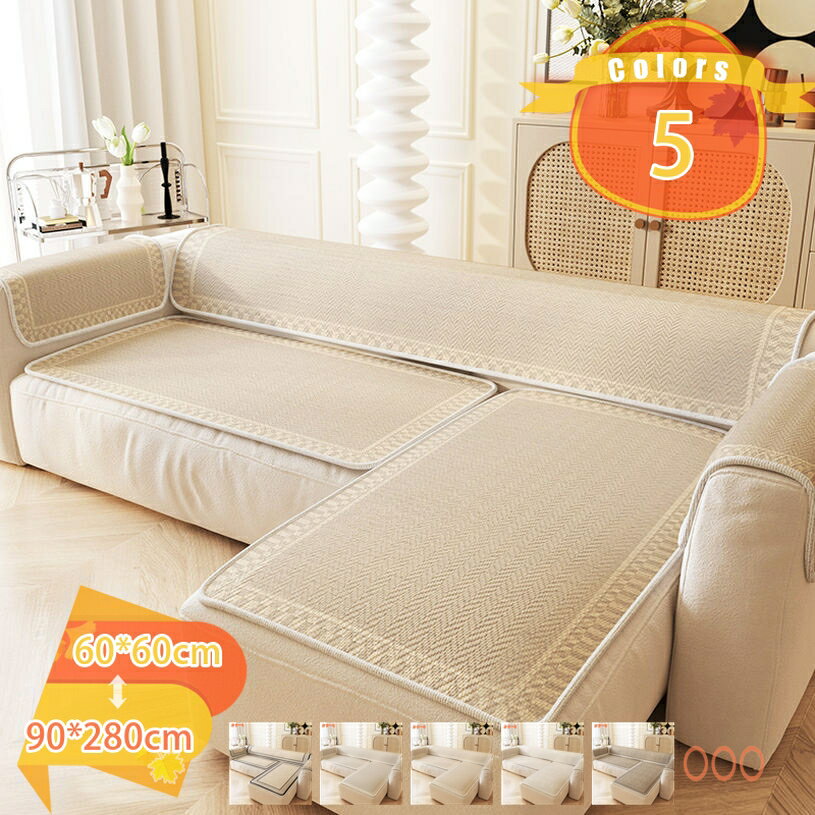 Sofa Covers - シートカバー シートクッション 椅子用 可愛い 洗える 接触冷感 多機能 蒸れない 座り心地 汗防止 夏に冷たく 接触冷感 オフィス デスクワーク テレワーク 自宅用 在宅勤務 四季通用 チェアパッド 座面カバー ソファーカバー fascimo