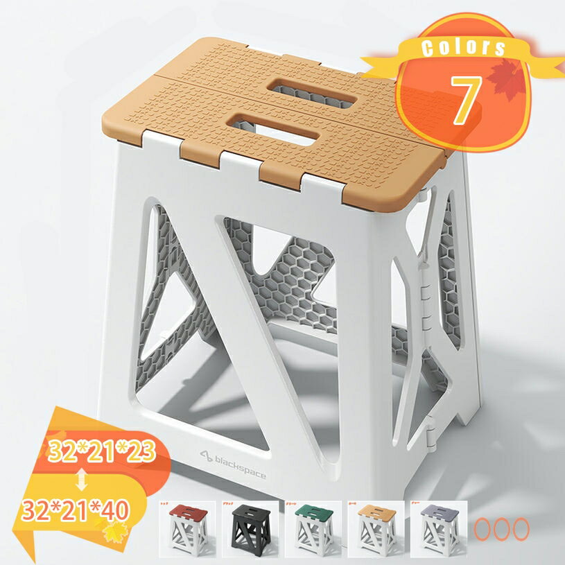 踏み台 折りたたみ 折り畳み 折りたたみチェア ステップ スツール 耐荷重 大人/子供兼用 コンパクト 収納 椅子 トイレ 収納持ち運び便利 大人 小孩兼用 ステップ台 脚立 折り畳み椅子 腰掛け リビング/玄関/寝室適用 滑り止め fascimo