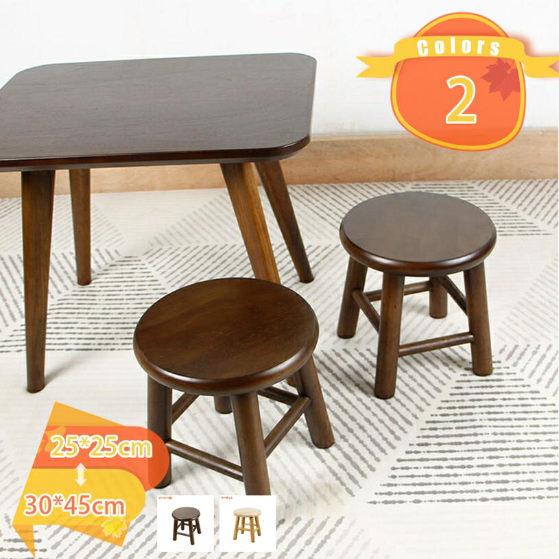 メイン素材：木◆【サイズ（cm）】：25*25cm 25*30cm 30*35cm 30*45cm； 材質：木製；　 キッチンでのちょっと一息に、ソファに座ってくつろぐ際のオットマンとしても快適。◆スツールの座面を可愛く丸型にアレンジ♪アクセントで丸くラインがはいっています◆シンプルで飽きの来ないデザインで、インテリアとしてお部屋に置いて、雑貨や観葉植物を可愛く飾ったり、小さい椅子としても使っていただけます！◆上質の木製素材で作られたウッドプランタースツールは、頑丈で、強く、耐久性があり、長持ちし、割れたり色あせたりしません。◆インテリアとしてお部屋に置いて、雑貨や観葉植物を可愛く飾ったり、椅子として座っても使っていただけます！シンプルで使いやすいデザインに、上質感と味わいがあります。 見た目が美しいだけではなく耐久性、耐水性にも優れています。 リビング、玄関、キッチンなど、様々な場所で活躍してくれそうですね！ 【商品仕様】 ●商品サイズ：25*25cm 25*30cm 30*35cm 30*45cm； ●カラー：カラーバリエーション。自然の風合い溢れる天然木の脚部を引き立てる優しい多カラー。 ●座面から脚にかけてシンプルなラインに仕上げながら、広い座面を4本の脚がしっかりと支えるデザインで、とても安定感のある座り心地です。 ●椅子としてももちろん、植木の台など飾り棚やサイドテプルとしても活躍できます。 【ダイニングにもオススメ。】 ●背もたれが無いので、ダイニングスペースを広く見せる効果。 【様々な使い方ができるスツール。】 ●使いたい場所や欲しい場所に、手軽に持ち運べるのも嬉しいポイント。 ●簡単に移動させられるので、掃除の際にも便利で使いやすさ良い。 ●デスクやドレッサーのイスやマンションタイプの玄関などにも。 【とっても便利。】 ●テーブルを囲んで、快適に皆で楽しい時間を。 ●デザインがカワイイので単調になりがちのリビングのコーディネートのアクセントとしても。 ●一脚置いて頂くと、グッと印象的な空間に。 ●見た目通りとても軽いく移動しやすく、ダイニングやリビングで気軽に使えます。 ●また座面が広いので、ソファやベッド側のサイドテーブル、花台などにも使えます。 ●スコープ：フラワーポットベース、台所仕事、毎日家、オブジェクト、屋外、クール、さまざまなシナリオを上昇、成人した子供が使用することができます。 注意点： モニター発色の具合により色合いが異なる場合がございます。 通常とは異なる使用方法をされた際の補償は出来かねます。ご案内している情報は参考用です。実際にお届けする商品をご確認くだ椅子 スツール オットマン 踏み台 あしおき おしゃれ椅子 おりたたみパイプ椅子 おりたたみ椅子 かわいい といす ひくい椅子 まるいす アイリス ウッドベンチ椅子 スツール オットマン 収納付きベンチ 収納付き椅子 収納椅子 収納箱 可愛い 可愛い椅子 台所 用椅子 小さい台 小さい椅子 小さめ 工具箱ランキングカウンターチェア オシャレ お洒落 シンプル ナチュラル 1人暮らし 一人暮らし 引っ越し 引越し 新居 家具 インテリア 丸 円 スツール チェア ボタン型 木製 ハイタイプ収納 ベンチソファー スツール 箱 ボックス椅子 椅子 いす イス 収納椅子 オットマン sofa ソファ ソファー 1人用ソファ 1人用ソファー 1人掛けソファ 1人掛けソファー