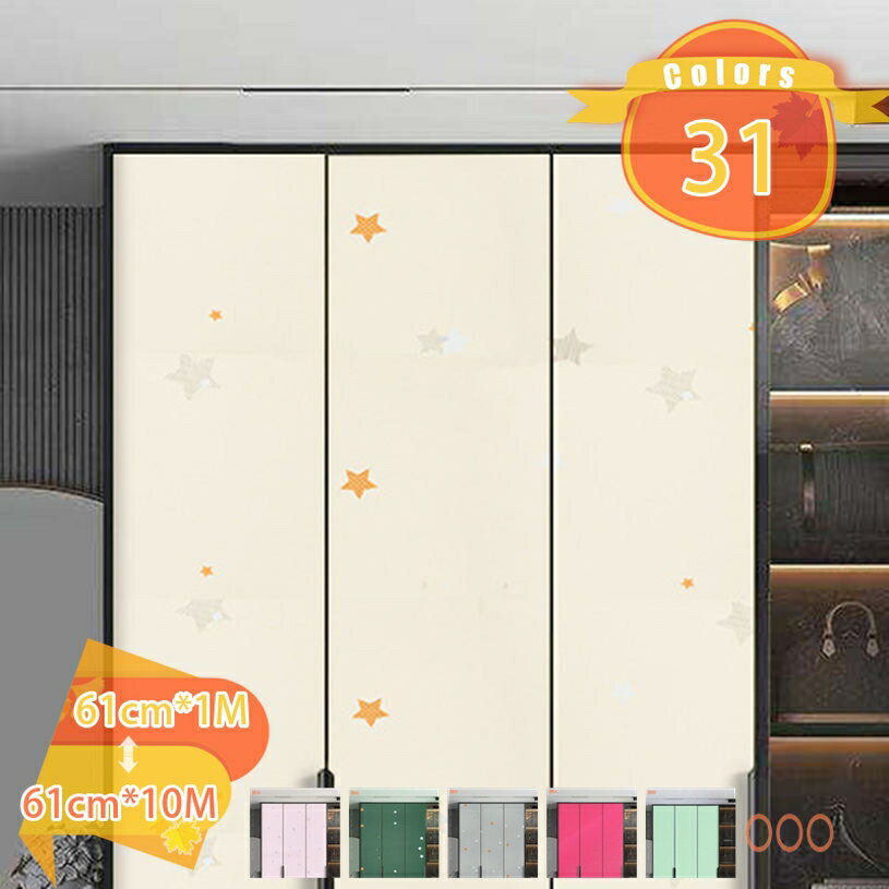 【クリックして他の色を選択してください】他の色1メイン素材：PVC【商品仕様】 「材質」：PVC「サイズ（幅*長さ）/巻」【注意】1、複数のピースの購入は継続的に（中断することなく）発送されることに注意してください。2、仕入れる生産ロットにより、色合いや模様の出方が若干変わる場合がございます。予めご了承ください。できるだけ一回で足りる分のサイズをご購入ください。【掃除しやすい】壁紙ステッカーPVC接触紙で制作、防水、防油、表面はツルツルしているので、掃除がしやすく濡れタオルでサッと拭くだけで簡単に取れます、防カビシールで家具に保護でき、褪色家具の再生、シミやカビ隠しにもなります。【 耐久性と美しさ】この壁は、 生活防水性、防油性、耐摩耗性があり、防汚れで手入れ簡単です。家具の表面を色褪せや引き傷から保護するだけでなく、古い家電製品などを新しく見せることもできます。シンプルな色ながらも存在感があっておしゃれです。壁用のリフォームシートとしてはもちろん、家具（本棚、ワードローブ、テーブルやデスクなど）も自由にDIYしてリフォームできます。【適用場所が多い】リビング、ベッドルーム、ダイニング、キッチン、洗面所、トイレ、風呂、和室、窓、鏡、自販機、店舗、玄関、カフェ、幼稚園、保育園、託児所、病院、賃貸、会社、事務所、展示場などの場所はもちろん、デスクのセグメント、クローゼット、椅子、ノートパソコンなどの家具や小物のDIY模様替えにも非常に適しています。【簡単DIY＆のり付き】壁紙シートの裏面は方眼紙が付いているから、裁断しやすく、長さも分かりやすいタイプです。のり付けで、ご需要に応じて剥がして貼るだけで、超簡単！初心者でも簡単DIY。※貼る対象物のほこりや汚れをきれいに取り除いてから施工してください。シール式の壁紙で、裏の台紙をはがして貼るだけで簡単にお部屋の模様替えができます。 商品について 【品質】 厚地で空気抜けがやり易く、下地が透けることもなく綺麗に貼れます。 【防水防油】 表面はPVC撥水加工なので、洗面所、トイレ、キッチン、浴室などの水回りでも大活躍！防水機能により、色褪せにくいし、防カビにもなる長持ちの一枚です。 【掃除簡単】 汚れても濡れた雑巾で簡単に拭き取れます。油跳ねのコンロ周辺もいつも清潔に保ちます。 【簡単作業】 壁紙シートの裏面は方眼紙が付いているから、裁断しやすく、長さも分かやすいタイプです。 のりつきで、ご需要に応じて剥がして貼るだけで超簡単！初心者でも簡単 DIY。 接着剤不要の粘着シールタイプで、簡単に貼れます。剥がせるから賃貸でもOK!! 【適用場所】 壁、リビング、ダイニング、キッチン、クローゼット、調理台、テーブル、デスク、洗面所、お風呂場、浴室、トイレ、玄関、リメイク家具、床、扉、クロス、ふすまの補修、フローリング、棚、板、収納ラック、箱、作業台，ドレッサー、洗面所、ドア、会社、事務所、幼稚園、保育園、浴室、店舗、カフェ、賃貸部屋、小物、子供部屋に幅広くご利用いただけます。 簡単な模様替え、壁修復、色褪せな家具の再生と保護に大活躍です。 貼り付け手順 1、汚れがないように貼る面をきれいに拭いて、乾かしてください。 2、メジャーや定規で貼る面の寸法を計り、少し大きめ（5cm - 10cm程度）にカットします。 3、裏面の剥離紙を剥がしながら、出来るだけ空気が入らないように端から丁寧に圧着していきます。 4、上下の余分な部分に定規を当てて、カッターでカットすれば完成です。 ご購入前の注意事項 1、貼る表面の状況の良し悪しは壁紙の使用寿命に影響します。 2、手作業による計測ですので、多少の誤差がある場合がございますので、予めご了承ください。 3、仕入れる生産ロットにより、色合いや模様の出方が若干変わる場合がございます。予めご了承ください。できるだけ一回で足りる量をご購入ください。 4、生産されたばかりの製品は少し臭いがします。これは正常な現象です。通風すると何日かで消えます。 5、お客様のパソコン環境により、画面上の色と商品の色が異なる場合がございます。ご案内している情報は参考用です。実際にお届けする商品をご確認くだ壁紙 おしゃれ 防水 白 テープ リメイクシート ピンク 木目 防音 補修 コンクリート調 ウォールステッカー 植物 海 トイレ キッチン 夏 花 5月 オシャレ壁紙シール 白 おしゃれ 木目 光沢 防水 レンガ 厚手 無地 織物調 10m 60cm マット リメイクシート はがせる 壁紙 補修 のり付き シール ウォール グレー壁紙シール はがせる おしゃれ 模様替え 簡単 キッチン リメイクシート 汚れ防止シート 壁紙 汚れ防止 浴室壁紙 防水シート タイル 浴室 防水 防カビトイレ壁紙シール 消臭 防水 花柄 壁紙 白 透明 キッチン壁紙シール はがせる 壁紙シール 浴室 防水壁紙シール 防水シート 厚手 黒 石 90cm